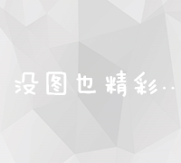 详解如何高效查询各类排名及操作步骤